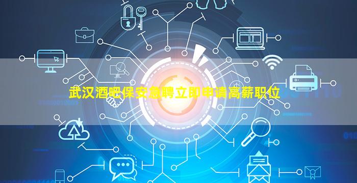 山西夜总会招聘