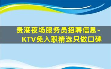 广州夜总会招聘